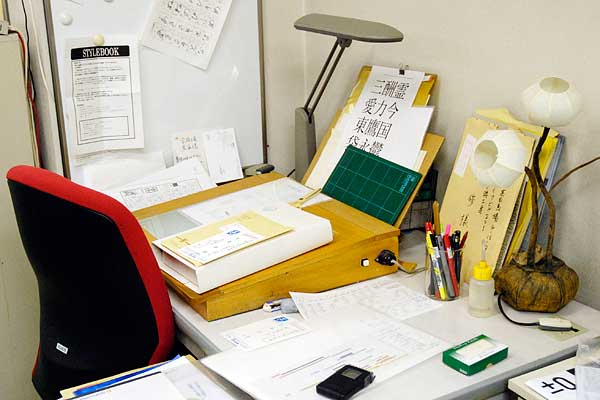 字游工房・鳥海氏の机