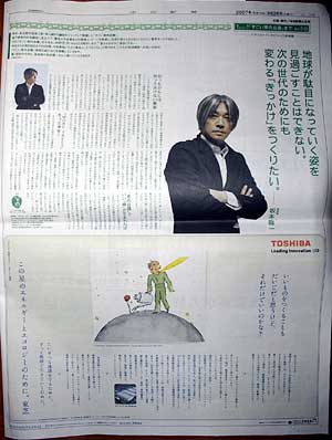 上段:すごい車内会議/下段:東芝