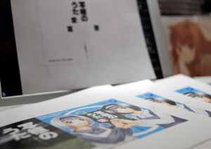 『写植のうた』CDジャケット色校