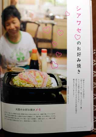 『うかたま』16号80ページ