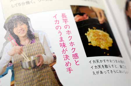 『うかたま』16号85ページから