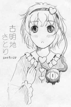 古明地さとりイラスト