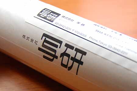 写研