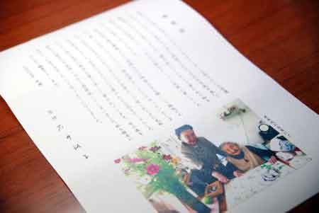 社長ご近影