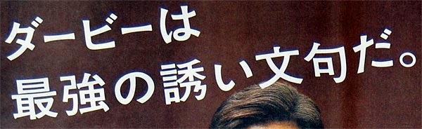 「CLUB KEIBA」全面広告部分拡大