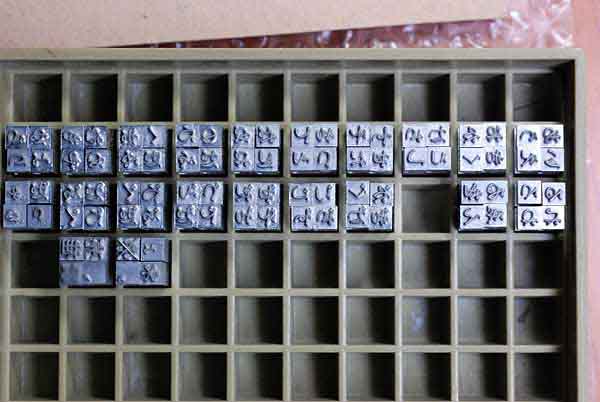 届いた活字