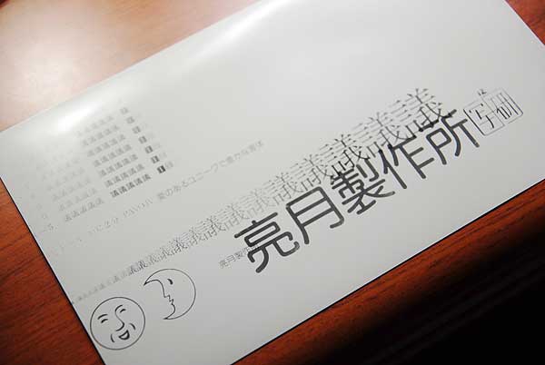 初自家印字