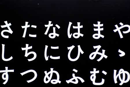 広告用太ゴシック体拡大