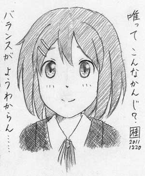 「けいおん!」の唯ってこんなかんじ?