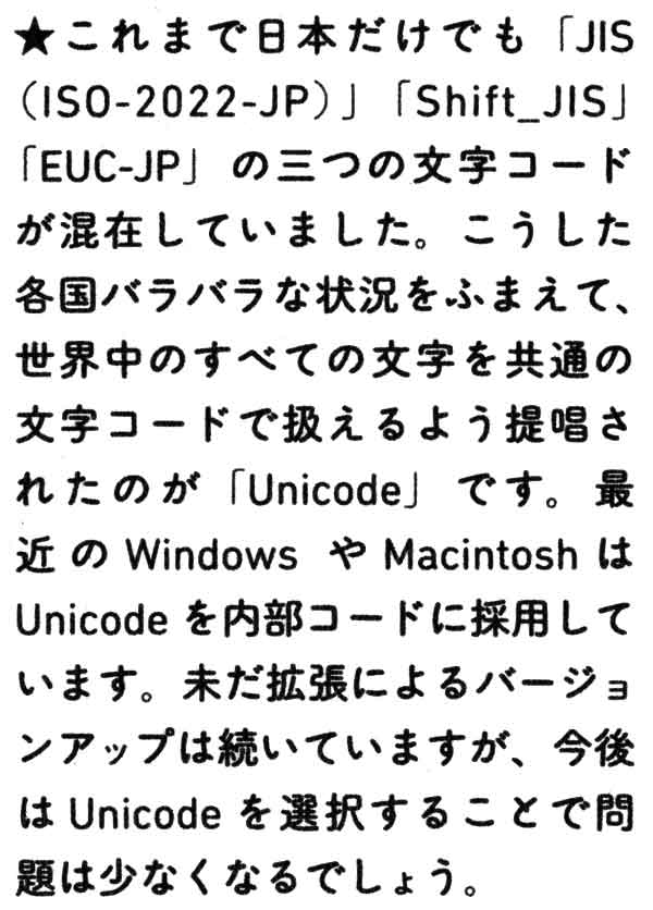 筑紫A丸ゴシックB+石井太丸ゴシック体の混植