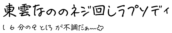 ナカフリーB+ルリールB詰め組み