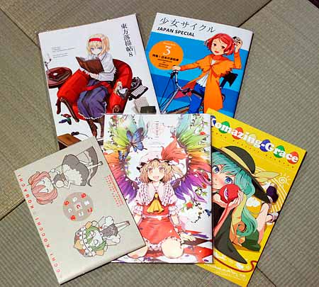 表紙買い同人誌