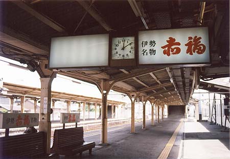 伊勢市駅プラットホーム