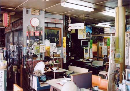 若草堂内部