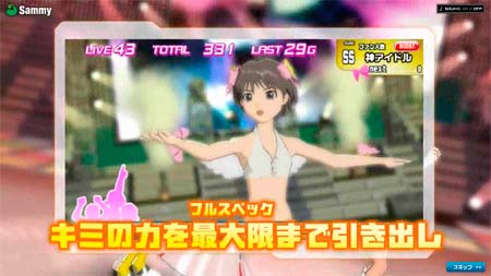 ハイパースクエアU使用場面2