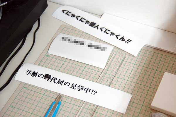 写植の時代展2・印字が終わった印画紙