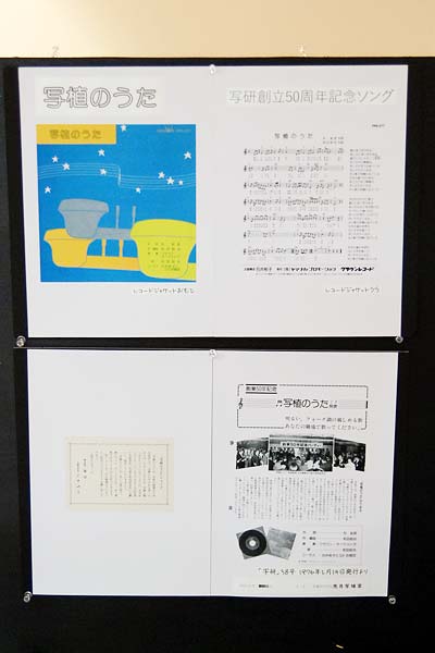 写植の時代展2・写植のうたパネル