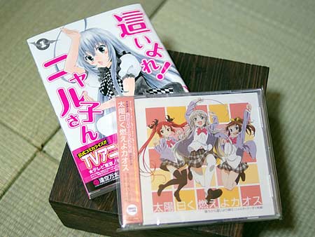 ニャル子さんコミカライズとCD