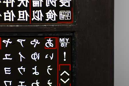YM18文字盤拡大