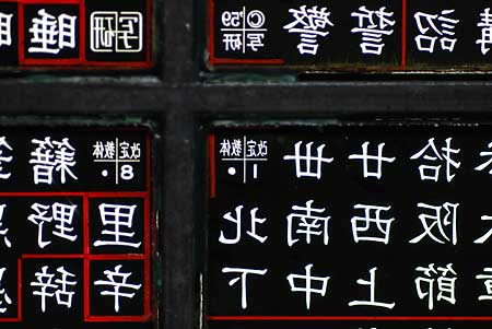 改定教体文字盤拡大