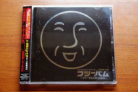 アンダーバー『フツーバム』