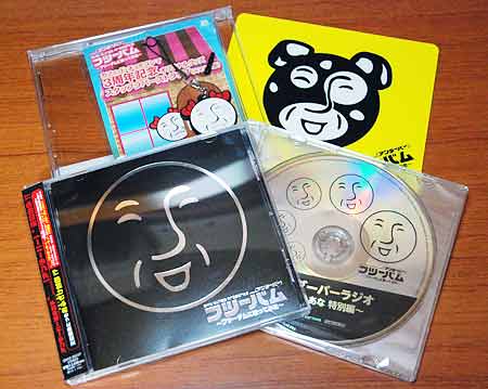 『フツーバム』同梱品