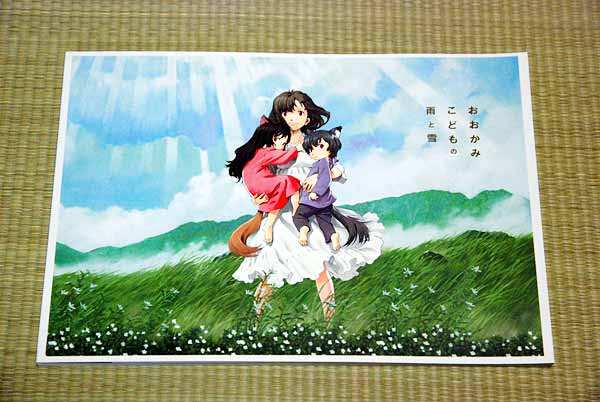 『おおかみこどもの雨と雪』プログラム