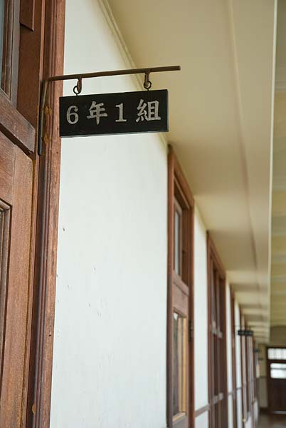 旧豊郷小学校 2階教室入口