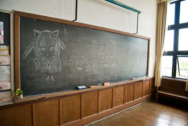 旧豊郷小学校 部室黒板
