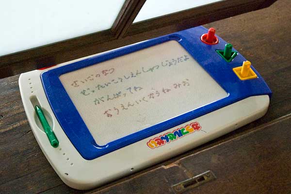 旧豊郷小学校 「せんせい」に残されたメッセージ