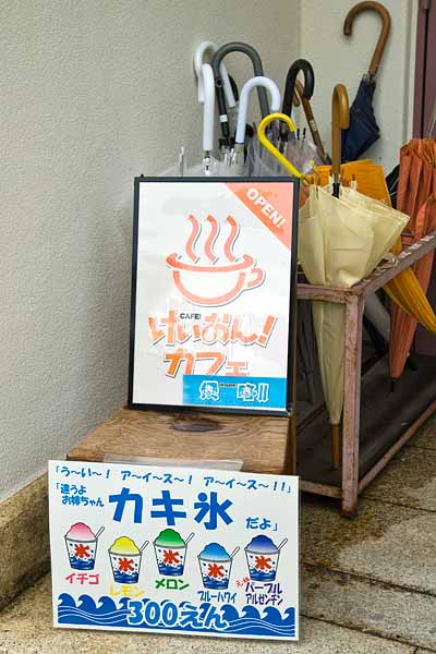 旧豊郷小学校 けいおん!カフェ看板