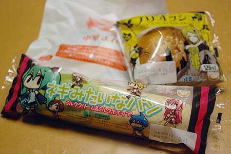 ファミリーマート VOCALOID 関連商品