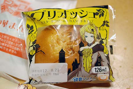 鏡音リン・レン ブリオッシュ