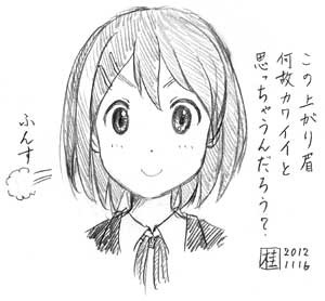 上がり眉の平沢唯