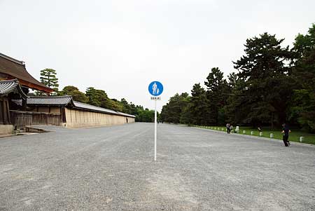京都御所・謎の標識