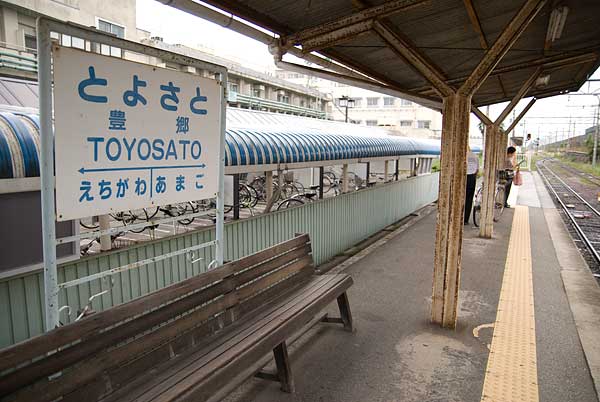 豊郷駅プラットホーム