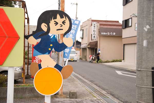 飛び出し澪ちゃん