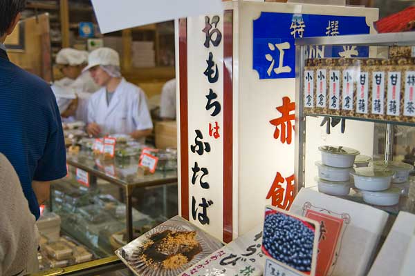 出町枡形商店街・出町ふたば