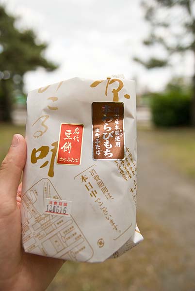 出町ふたば・豆餅とわらび餅