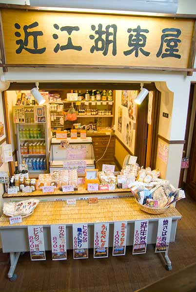 豊郷小学校・近江湖東屋