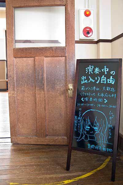 豊郷小学校・豊郷桜高軽音部看板
