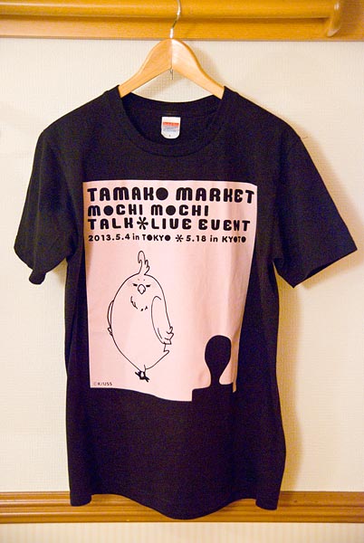 たまこまーけっと・もちもちトーク&ライブイベントTシャツ