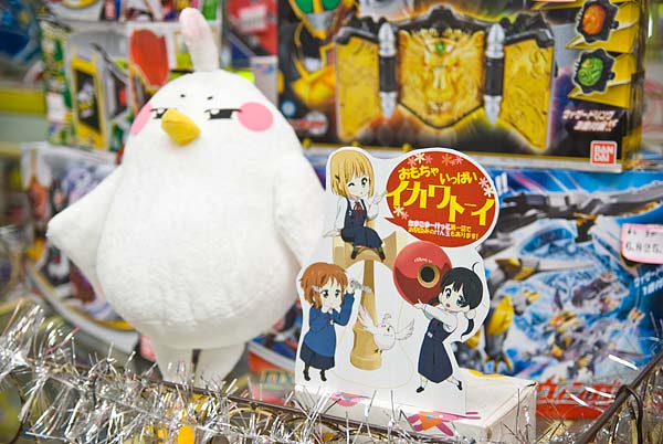 イカワトーイ・たまこまファンのPOP