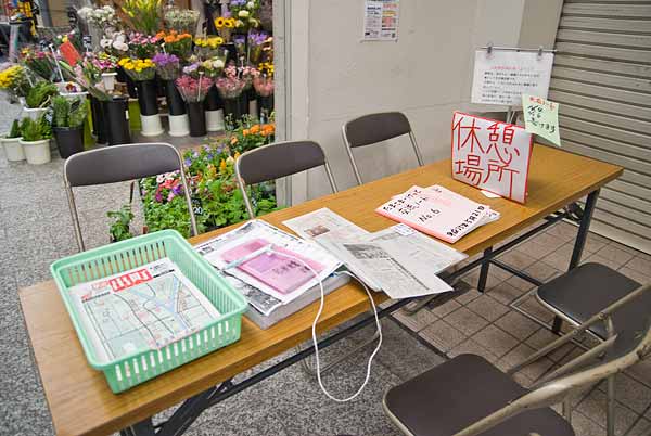 出町枡形商店街・休憩場所