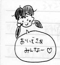 洲崎綾さんの描いたたまこ