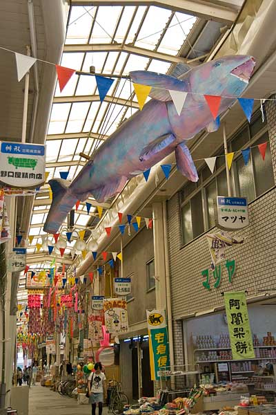 出町枡形商店街の魚