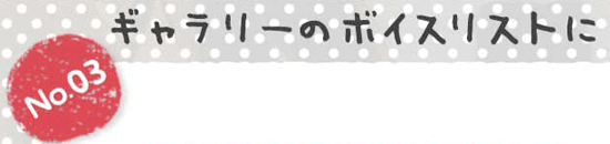 けいおん!おしゃべり真剣衰弱!!・ことり文字ふぉんと使用例