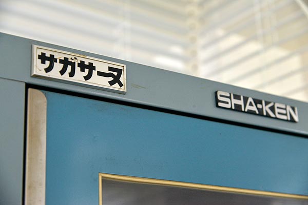 サガサーヌ・銘板
