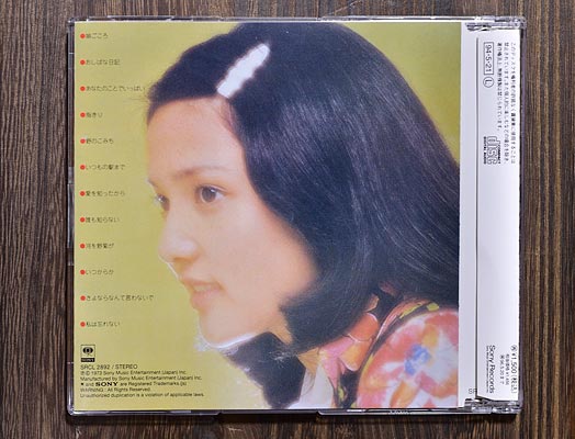 水沢アキ『娘ごころ』CDジャケット裏