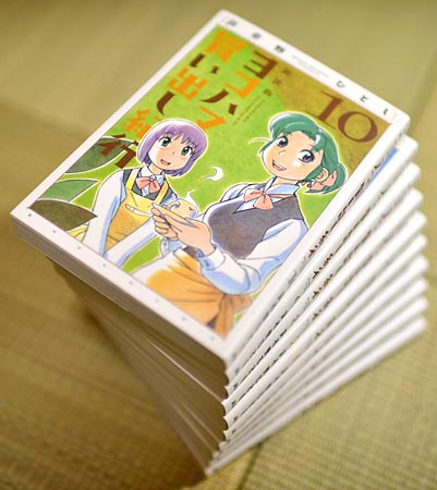 新装版ヨコハマ買い出し紀行